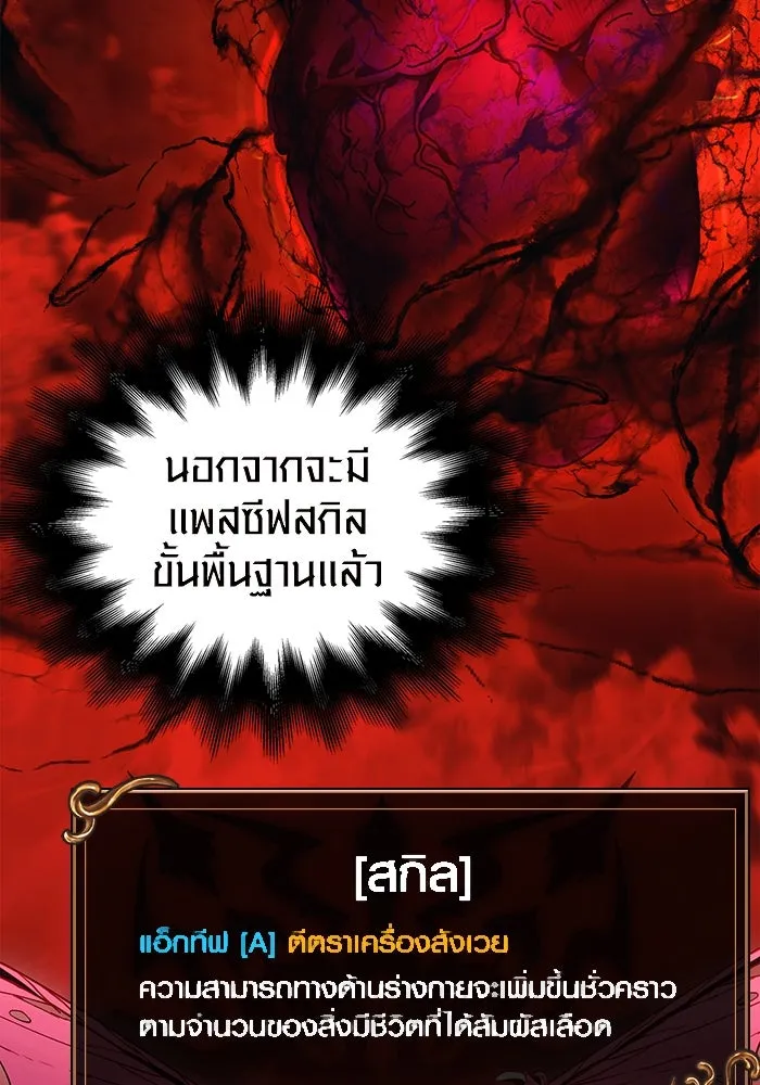 เอาชีวิตรอดในเกมฉบับคนเถื่อน ตอนที่ 36 รูปที่ 67