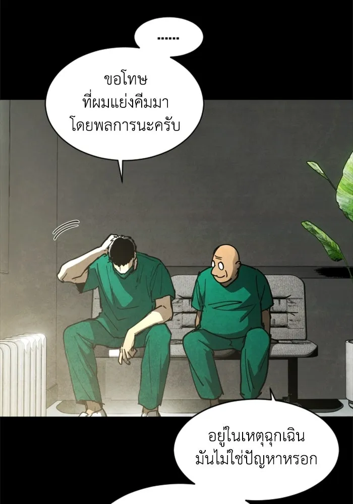 FOG LAND ตอนที่ 22 รูปที่ 50