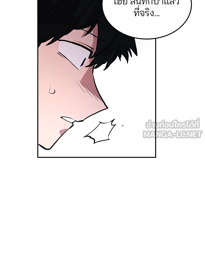 Player ตอนที่ 1 รูปที่ 192