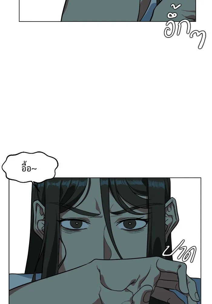 ช่วยเปลี่ยนฉันที ตอนที่ 10. ชเวโบยุน 10 รูปที่ 5