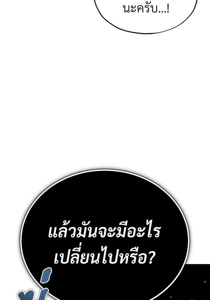 จอมเวทเกิดใหม่ในรอบ 66666 ปี ตอนที่ 79 รูปที่ 7