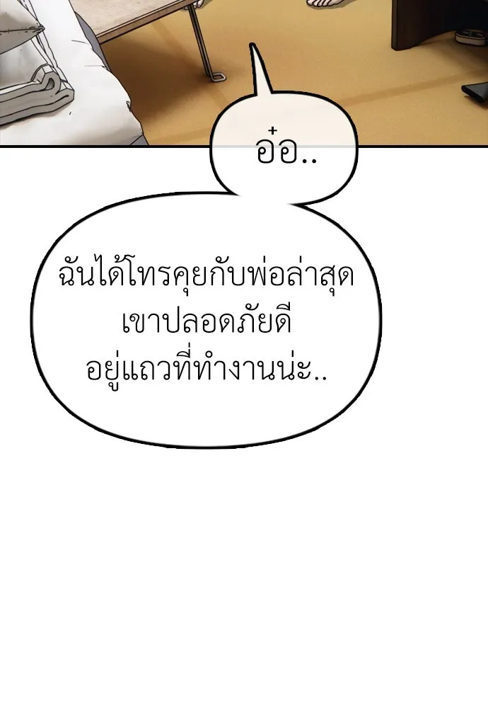 ผู้กล้าฝ่าวันสิ้นโลก ตอนที่ 4 ฮันเยนาและห้องกึ่งใต้ดิน รูปที่ 35