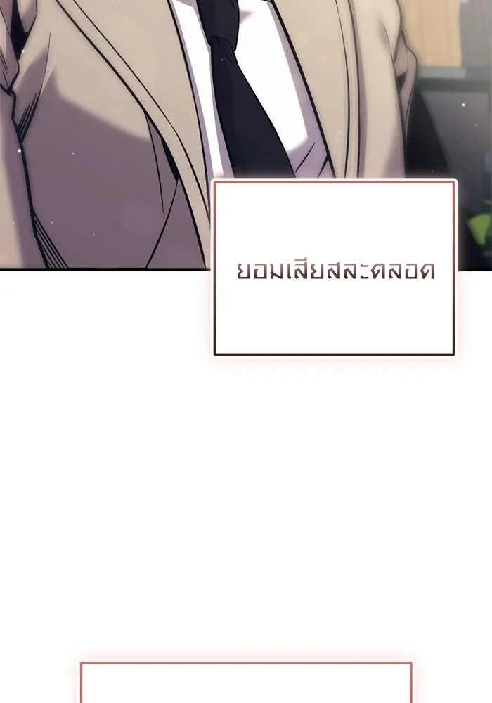 พลิกชะตาคว้าไอเทมระดับเทพ ตอนที่ 74 ทัศนศึกษา (2) รูปที่ 95