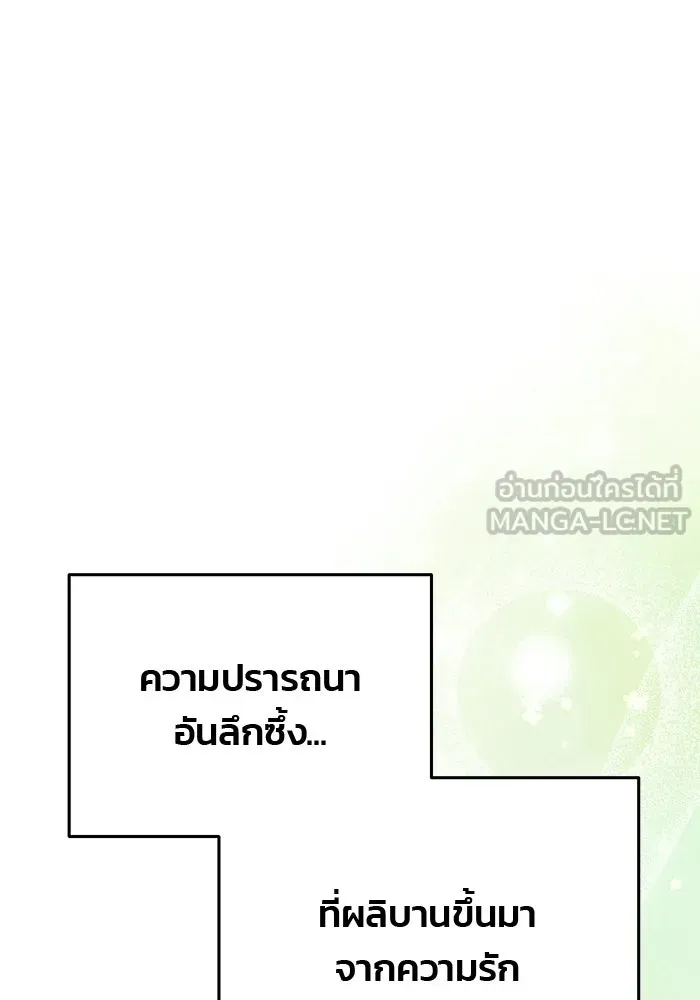 เกมรักจับสามี ตอนที่ 81 รูปที่ 63