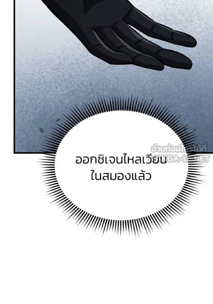 อัจฉริยะนอกคอก ตอนที่ 150 รูปที่ 146