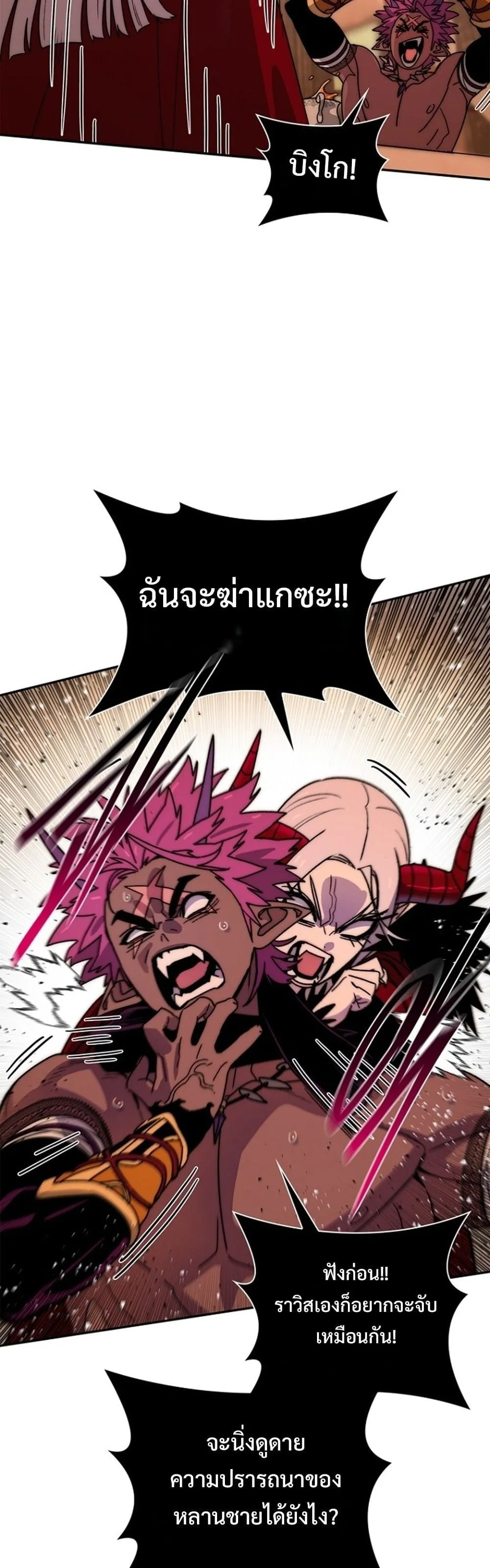 The 18-Year Old Demon King ตอนที่ ตอนที่ 26 รูปที่ 17