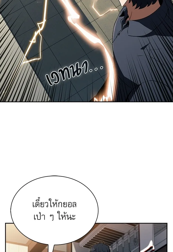 ครัวผู้กล้าท้าให้ชิม ตอนที่ 37 รูปที่ 73