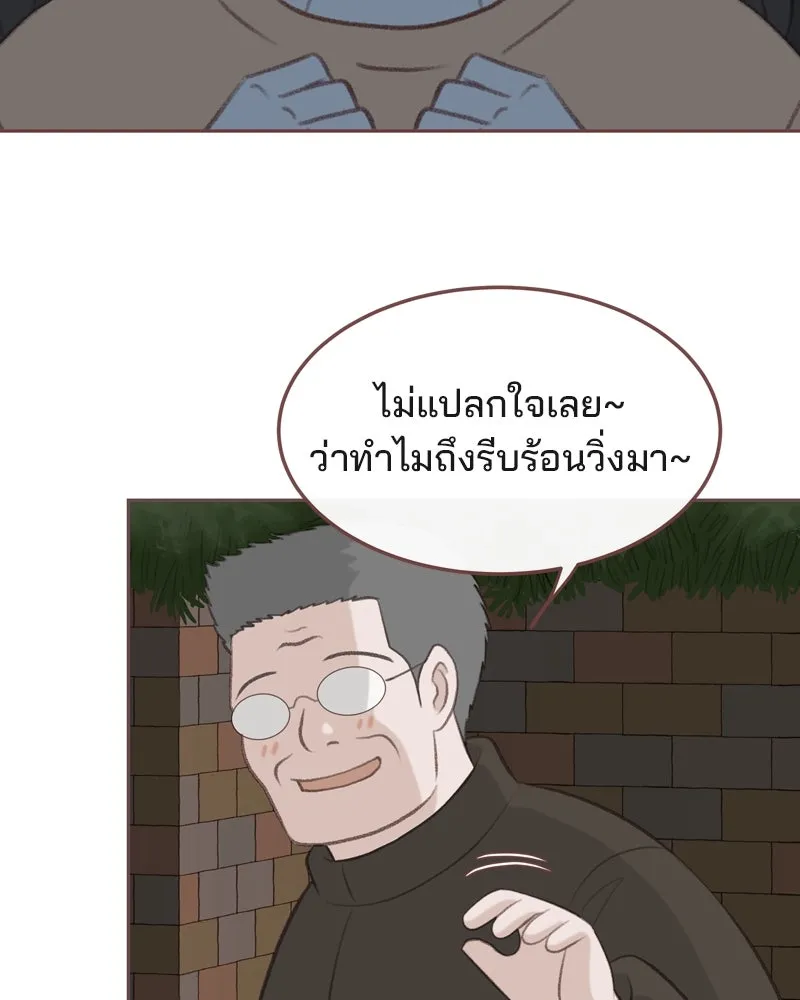 เพียงลมหนาว ตอนที่ 14 รูปที่ 94