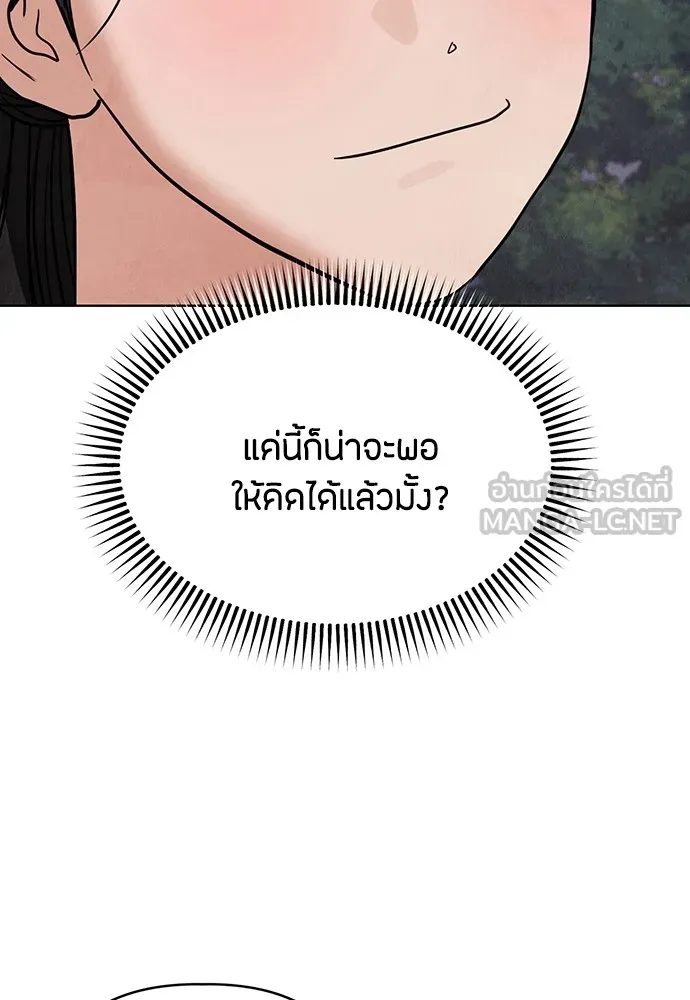 ความลับของสาวร่างทรง ตอนที่ 10 รูปที่ 81
