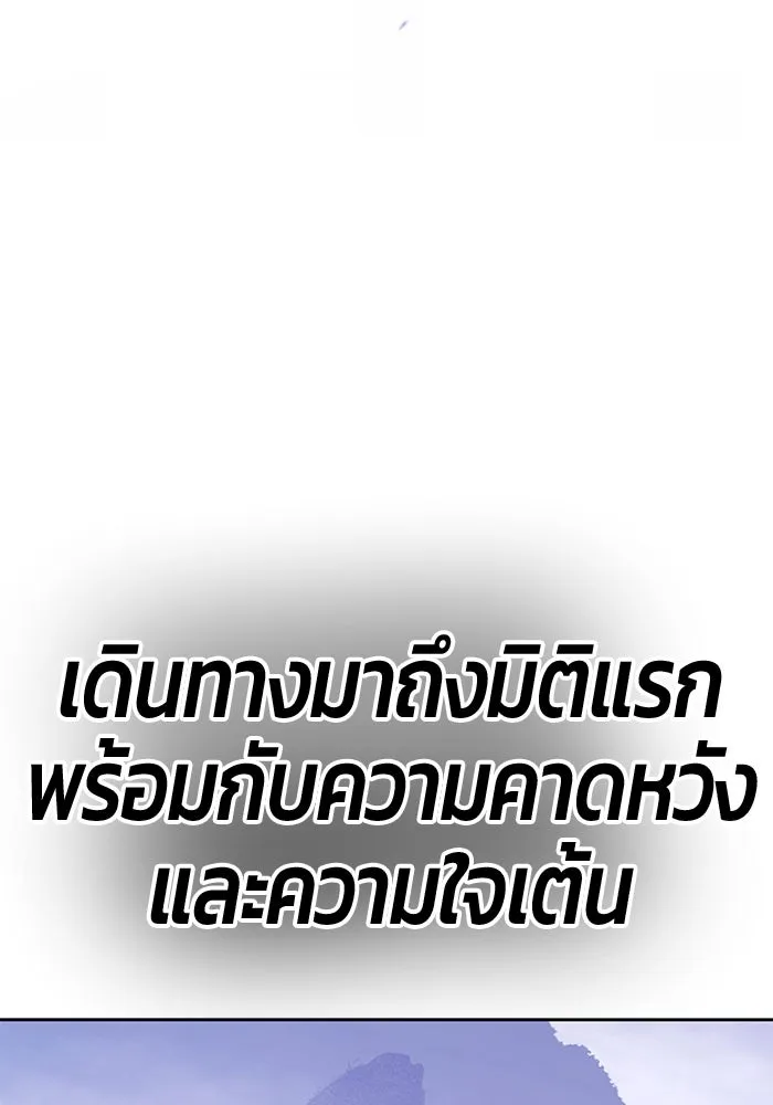 +99 ท่อนไม้พร้อมบวก ตอนที่ 6 ปนเปื้อน (1) รูปที่ 449