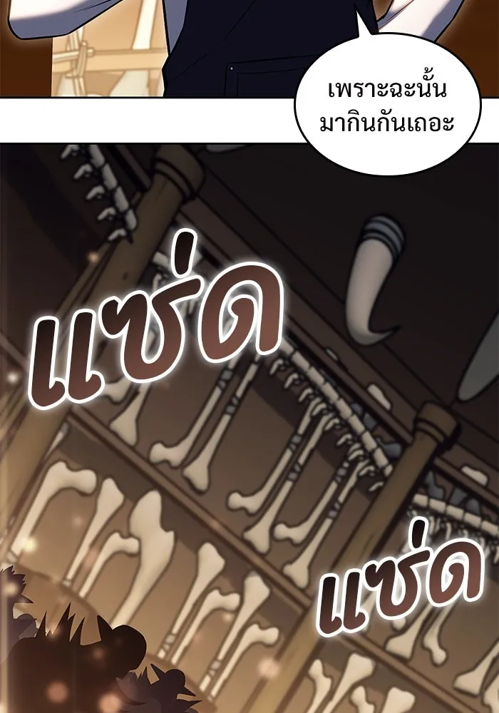 ผู้เล่นหน้าใหม่เลเวลแมกซ์ ตอนที่ 96 ตัวหยุดสั้น ๆ รูปที่ 38