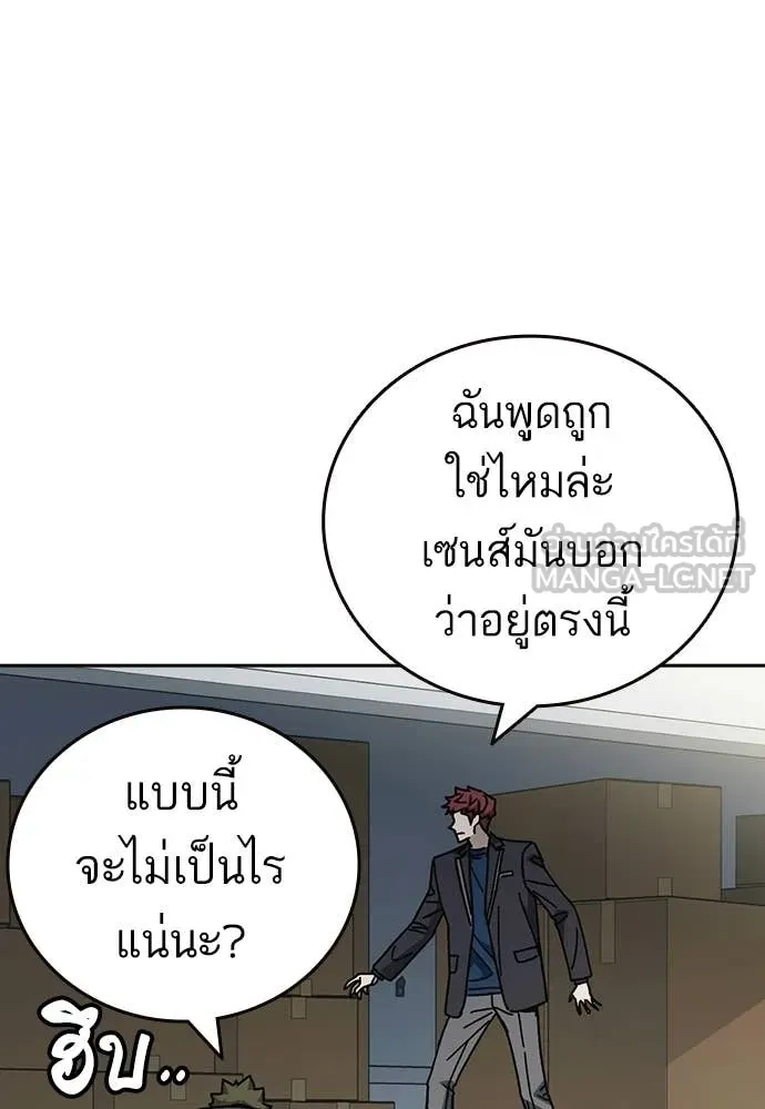 Study Group ตอนที่ 319 รูปที่ 71