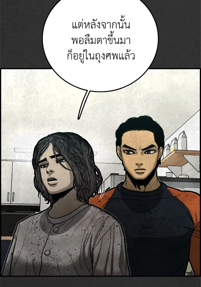 ตกศพสยอง ตอนที่ 13 รูปที่ 101