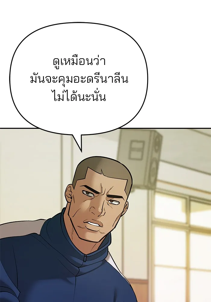 เลวฟาดเลว ตอนที่ 39 รูปที่ 107