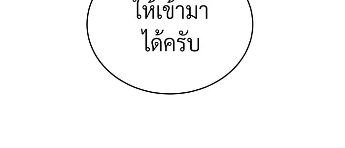 จอมเวทเกิดใหม่ในรอบ 66666 ปี ตอนที่ 90 รูปที่ 133