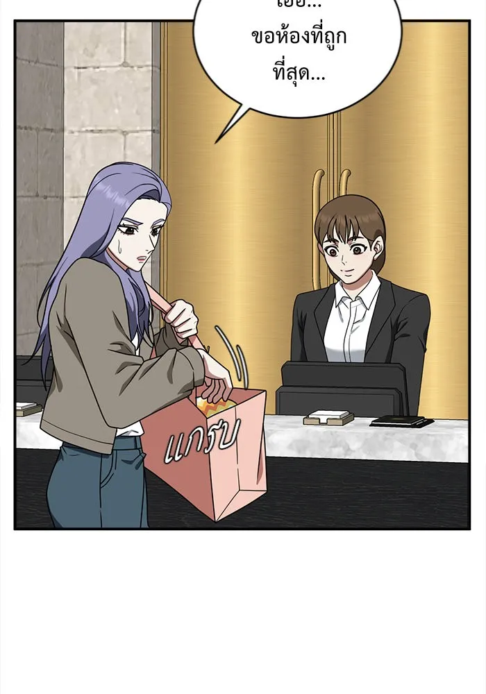 ช่วยเปลี่ยนฉันที ตอนที่ 130. ฮานายอง 3 รูปที่ 32