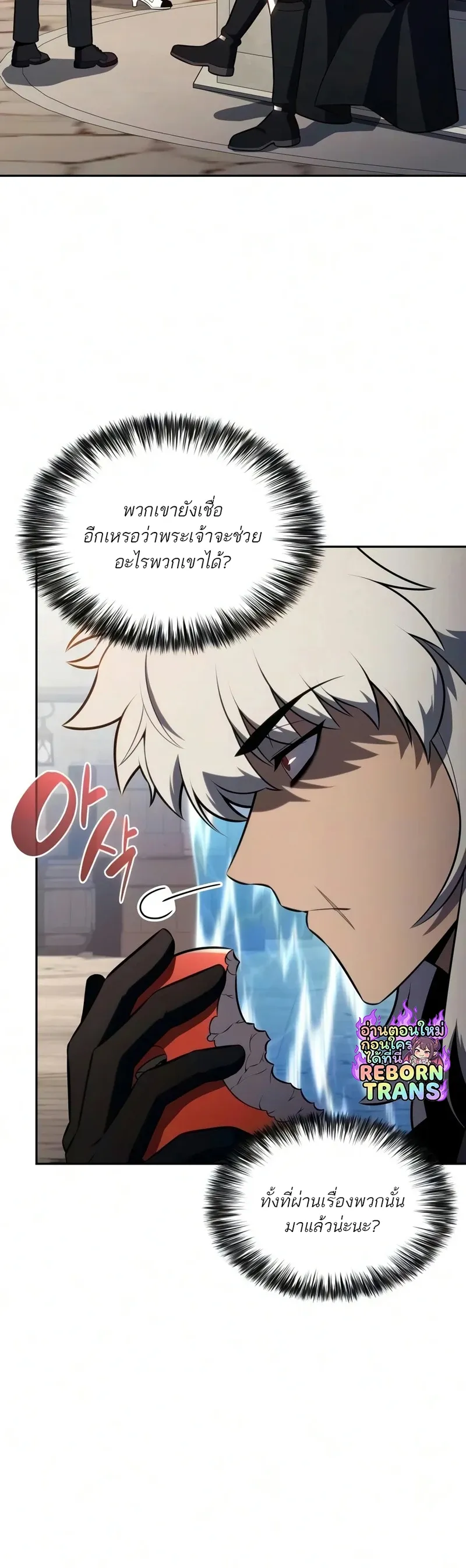 The Regressed Son of a Duke is an Assassin ตอนที่ ตอนที่ 127 รูปที่ 14