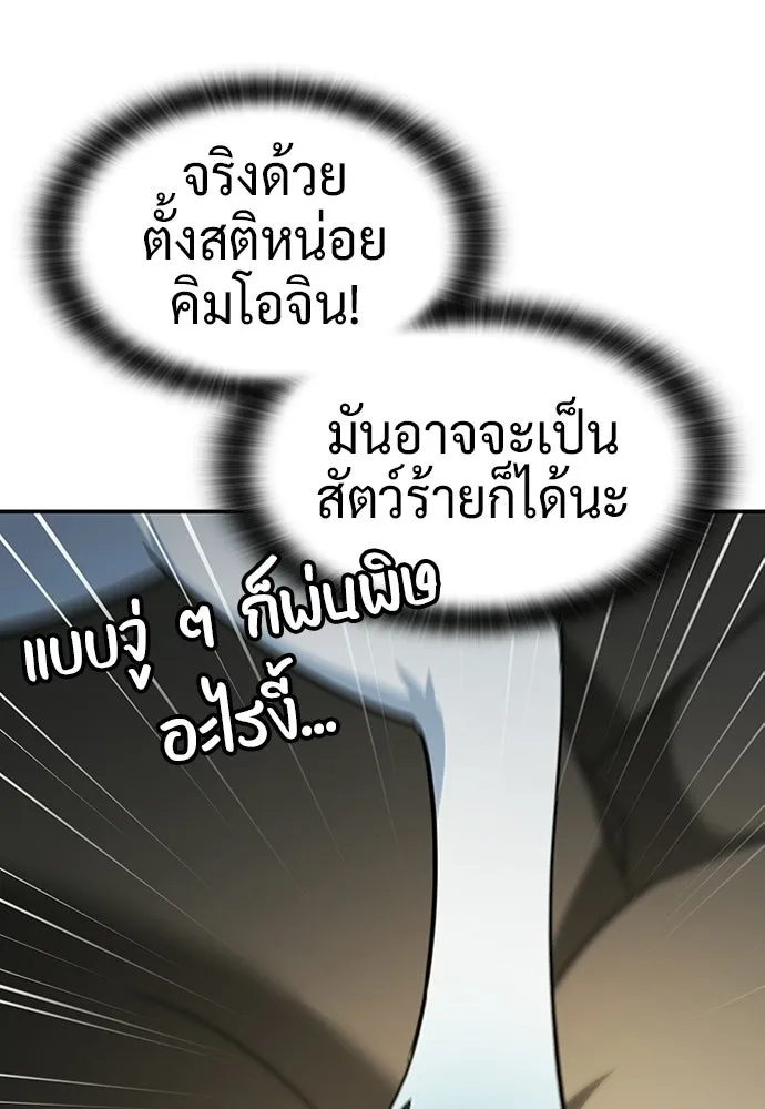 คลินิกสัตว์ต่างโลกของคิมโอจิน ตอนที่ 51 รูปที่ 11