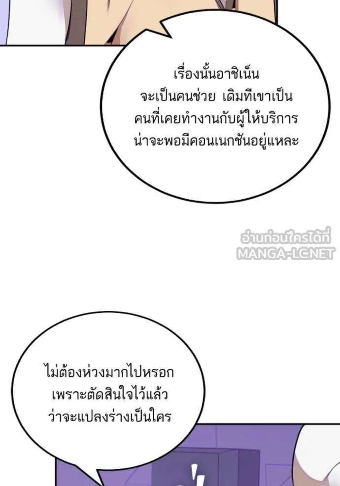 Return to Player ตอนที่ 190 รูปที่ 60