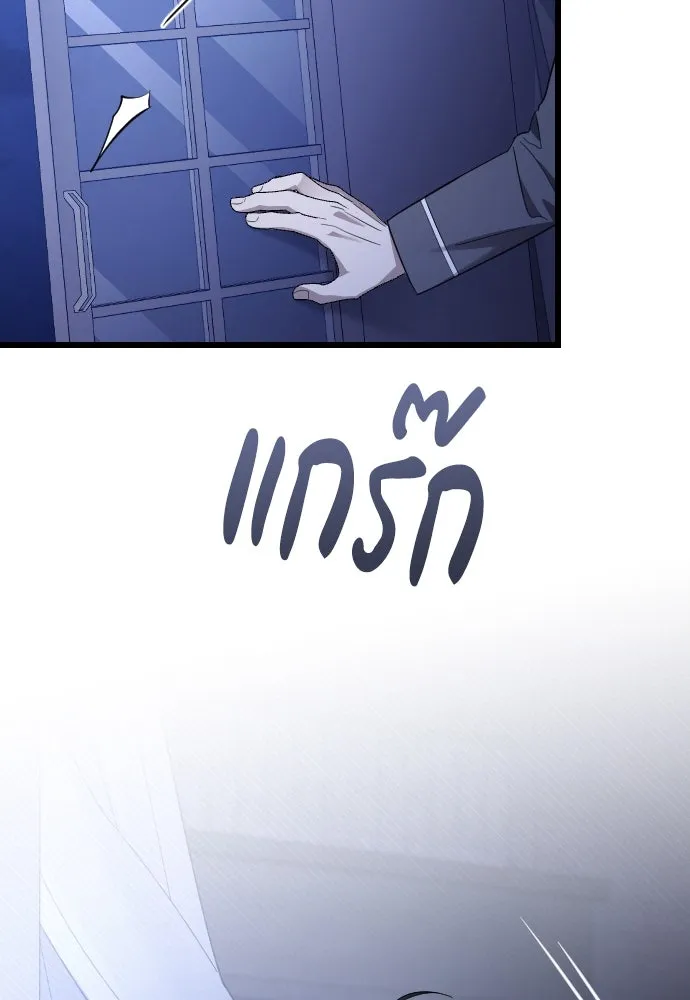 จำเลยหัวใจ ตอนที่ 68 รูปที่ 26