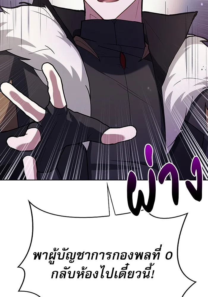 ผมไม่ได้เก่งอย่างที่คิด ตอนที่ 1 รูปที่ 116
