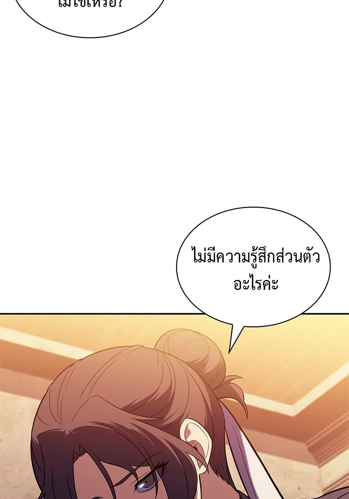 ลูกชายคนเล็กของดยุกคือมือสังหาร ตอนที่ 45 รูปที่ 98