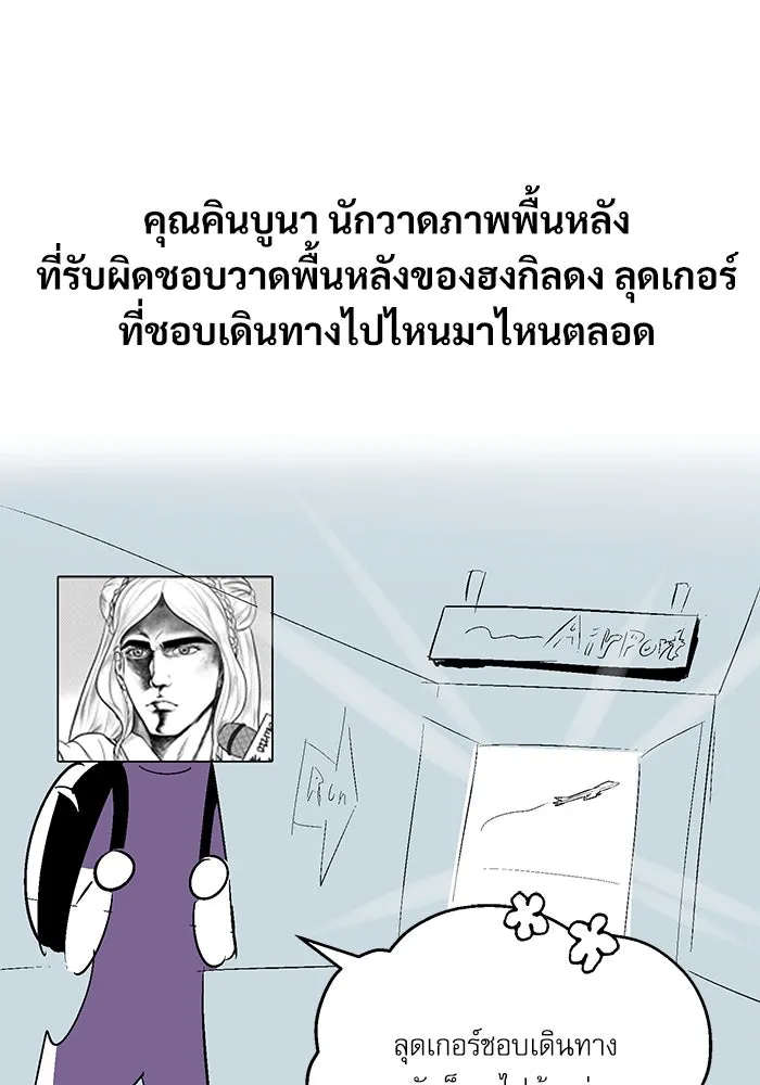 ศาสตราจารย์จำเป็นแห่งอะคาเดมี ตอนที่ รีวิวซีซัน 2 รูปที่ 8