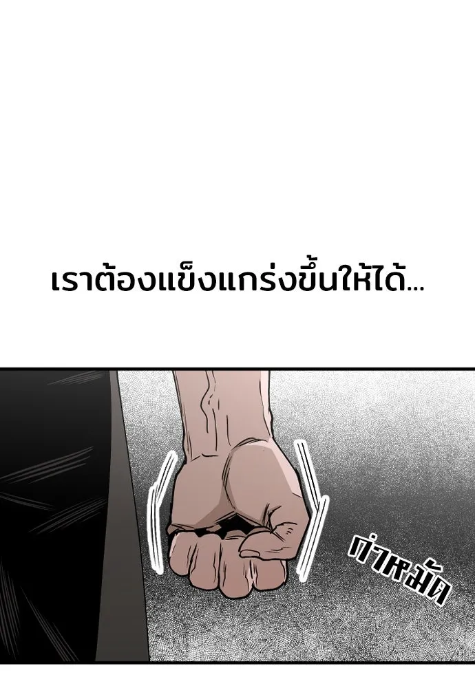 เส้นทางสู่เทพมาร ตอนที่ 4 รูปที่ 158