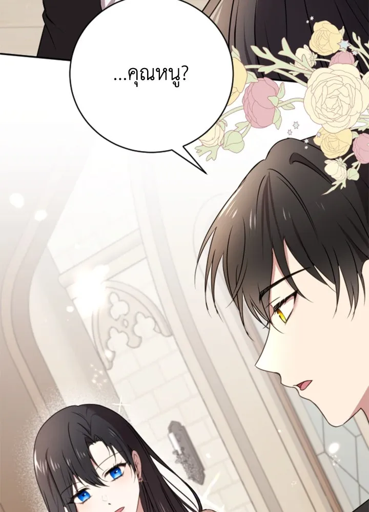 ตัวร้ายอย่างฉันขออยู่อย่างสงบ ตอนที่ 6 รูปที่ 41