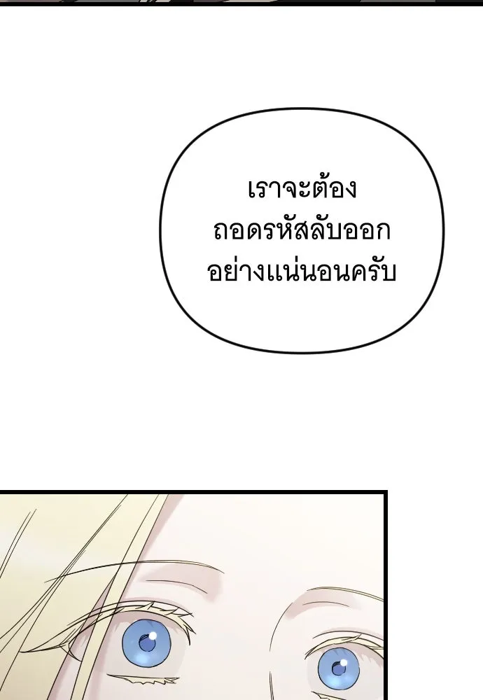 จำเลยหัวใจ ตอนที่ 46 รูปที่ 94