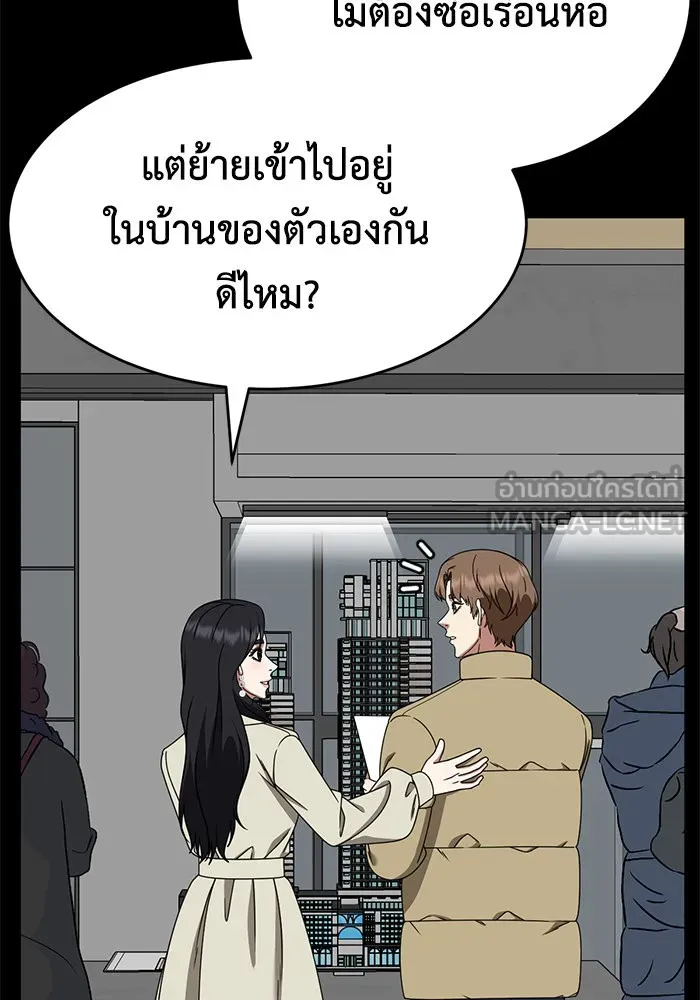 ช่วยเปลี่ยนฉันที ตอนที่ 231. ซีซัน 2 โจเยบิน 13 รูปที่ 54