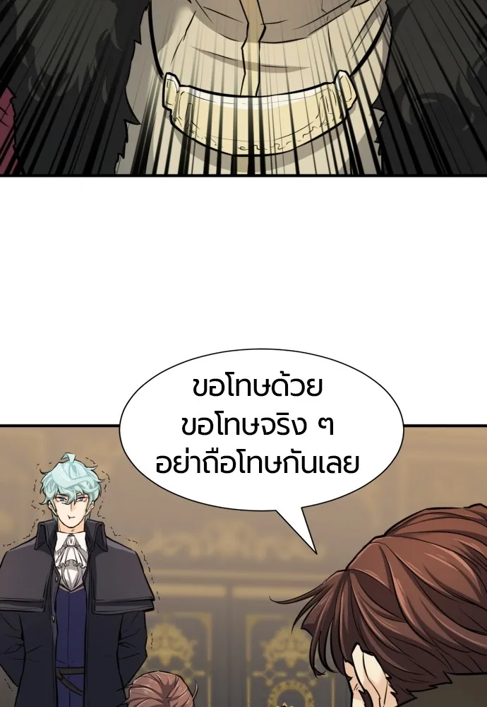 ยอดสถาปนิกผู้พิทักษ์อาณาจักร ตอนที่ 25 รูปที่ 47