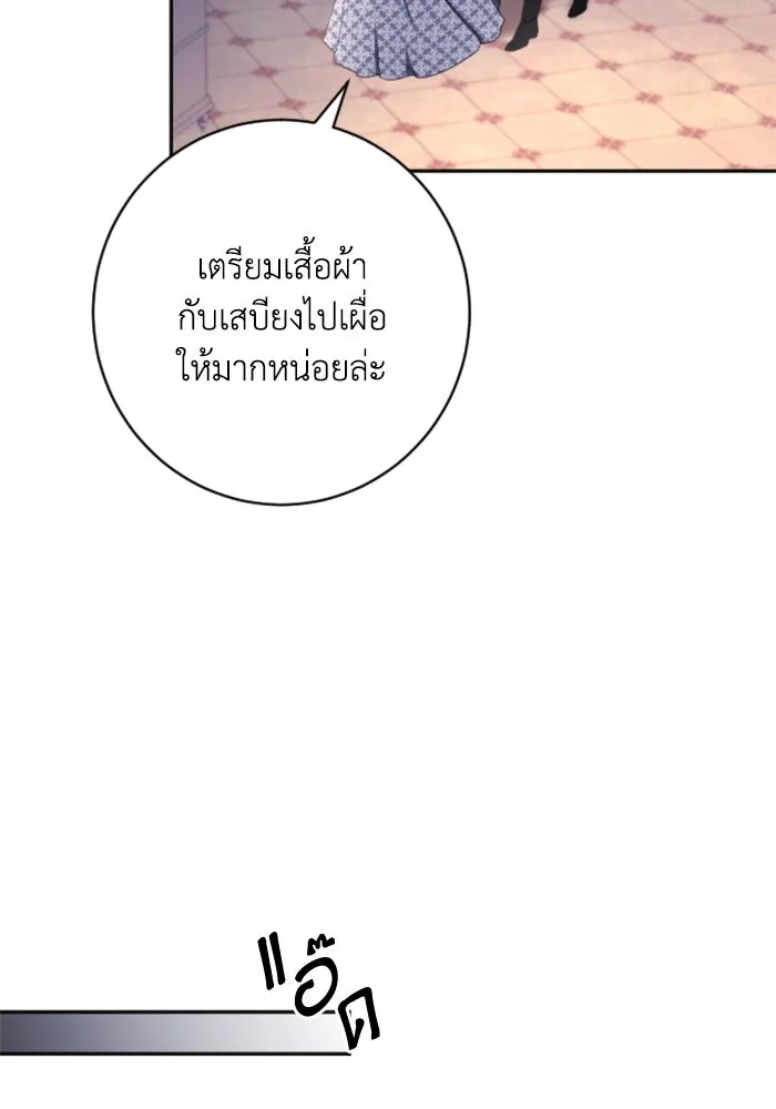 ตัวร้ายอย่างฉันขออยู่อย่างสงบ ตอนที่ 17 รูปที่ 73