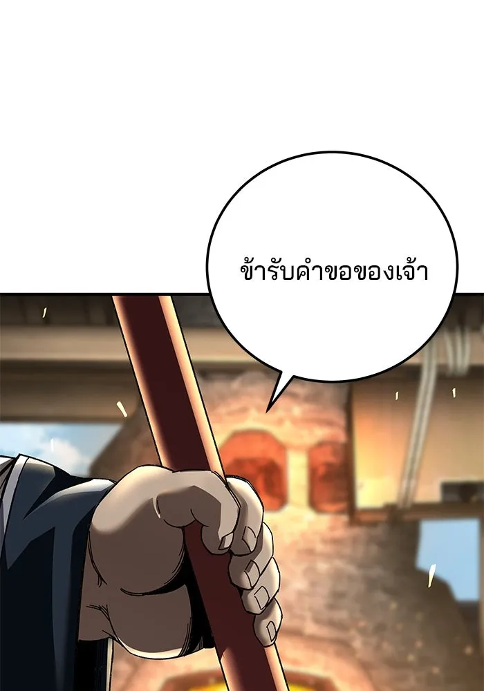 คุณปู่จอมยุทธกับหลานสาวสุดแกร่ง ตอนที่ 70 รูปที่ 94