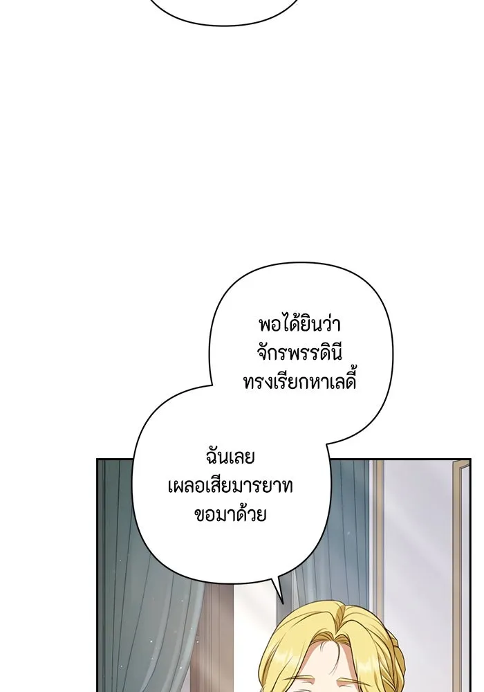 ละครชีวิตลิขิตรัก ตอนที่ 19 รูปที่ 122