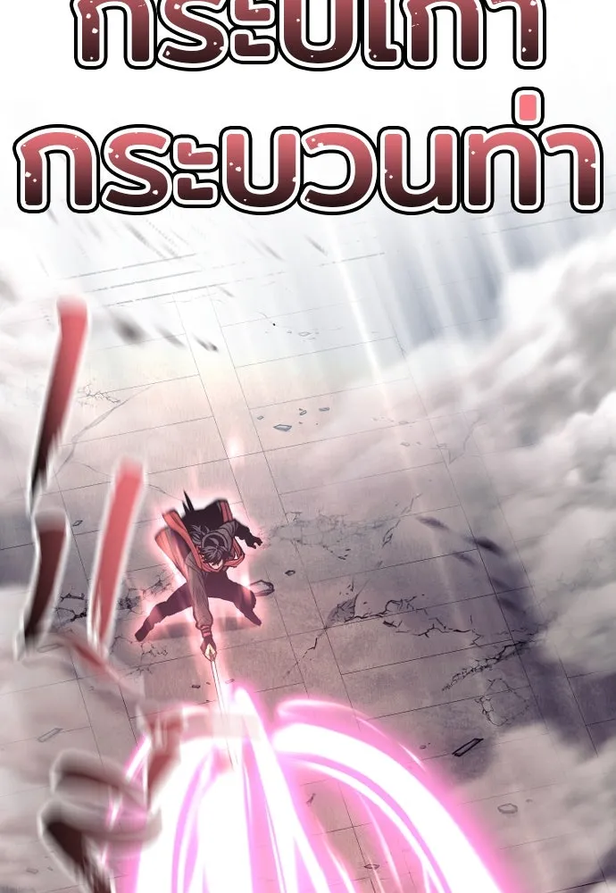 เส้นทางสู่เทพมาร ตอนที่ 126 รูปที่ 98