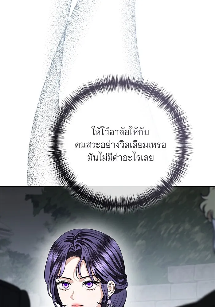 แด่ชู้รักของสามี ตอนที่ 86 รูปที่ 71