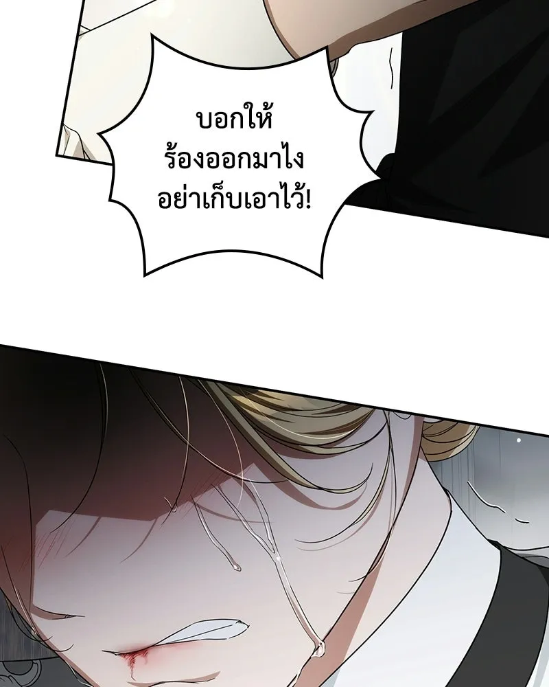 ดัชเชสเชลย ตอนที่ 60 รูปที่ 91
