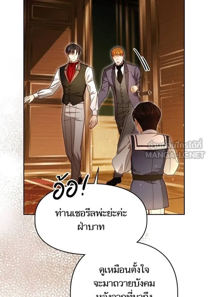 การแต่งงานครั้งใหม่ ตอนที่ 222 รูปที่ 111