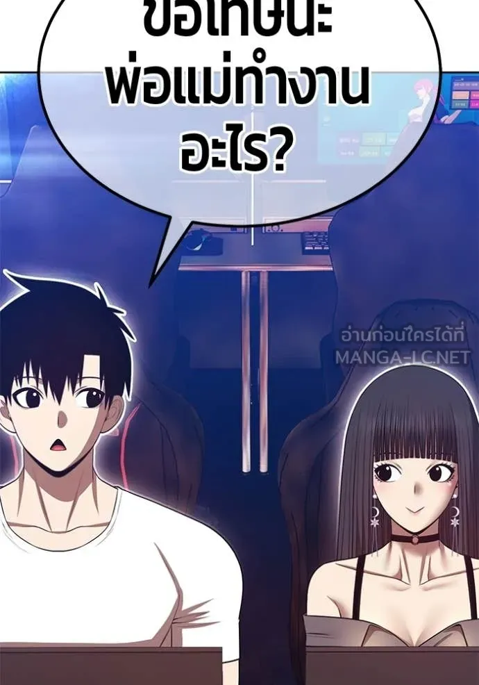 +99 ท่อนไม้ ตอนที่ 184 รูปที่ 307