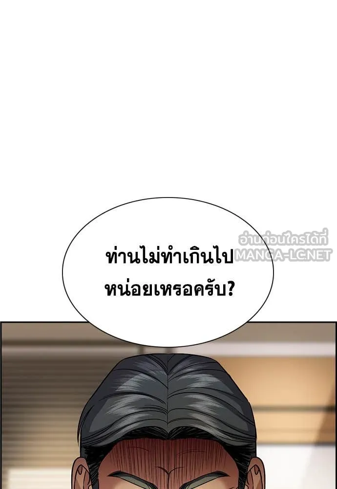 การศึกษาที่แท้จริง ตอนที่ 196 รูปที่ 60