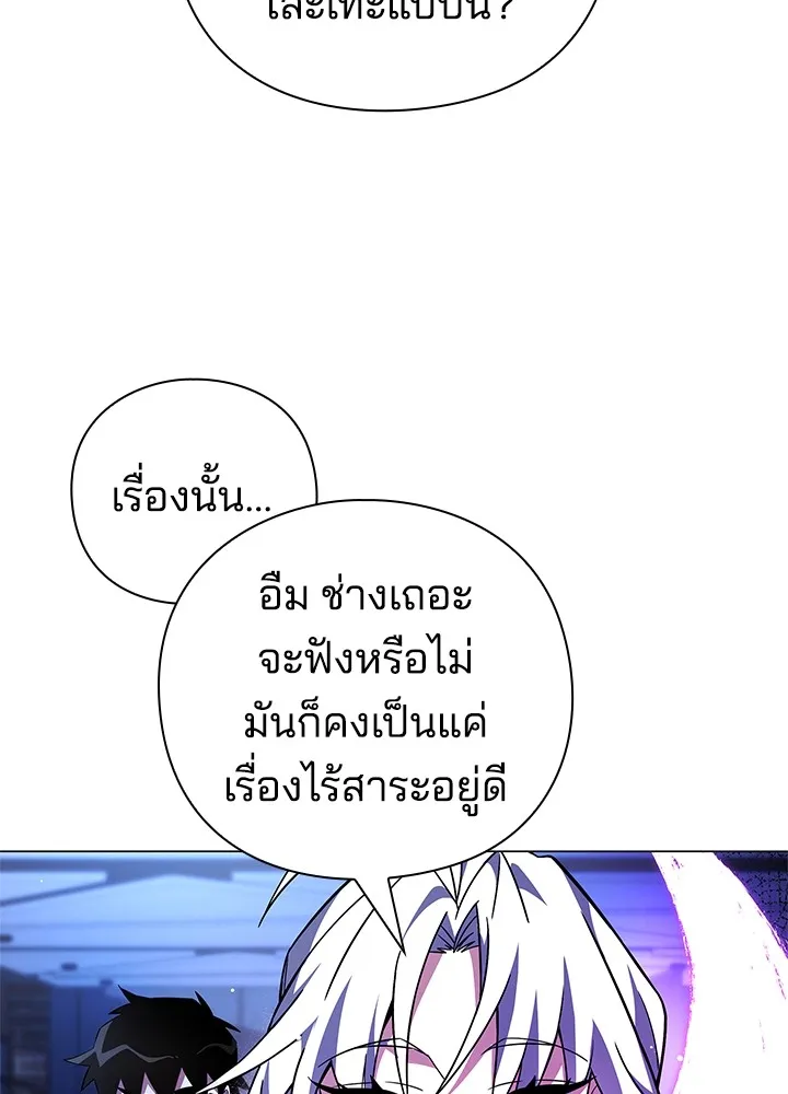 คืนแห่งโทแกบี ตอนที่ 23 รูปที่ 52