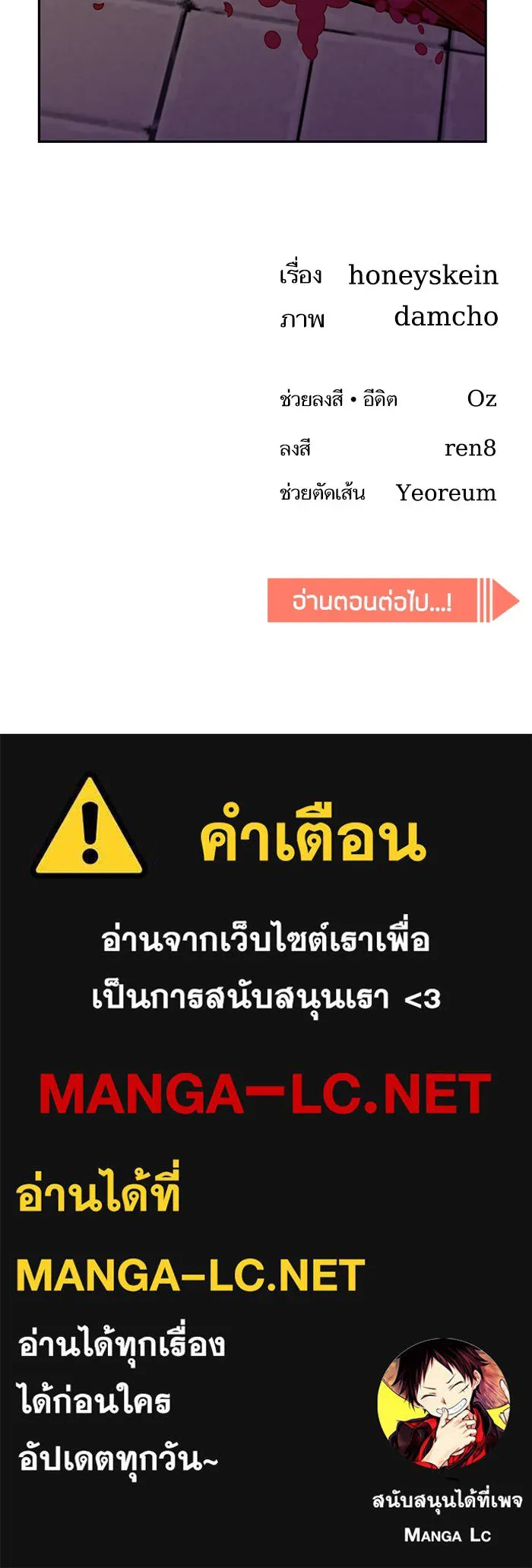 โชคชะตานำพารัก ตอนที่ 58 วิธีนั้น รูปที่ 154