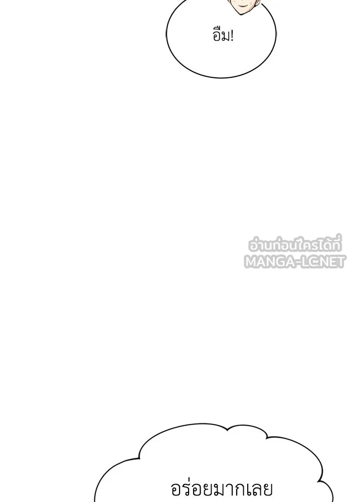 ชีวิตพลิกผันของลอร์ดผู้เกียจคร้าน ตอนที่ 56 การพบกันใหม่ รูปที่ 36