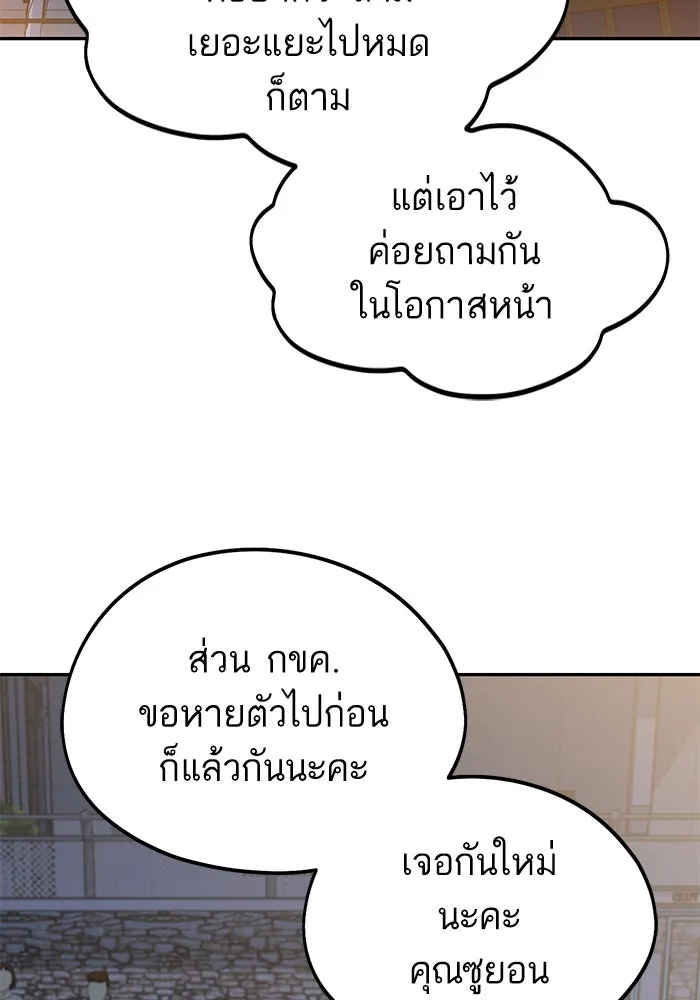 โชคชะตานำพารัก ตอนที่ 60 ซังอูของเรา รูปที่ 67