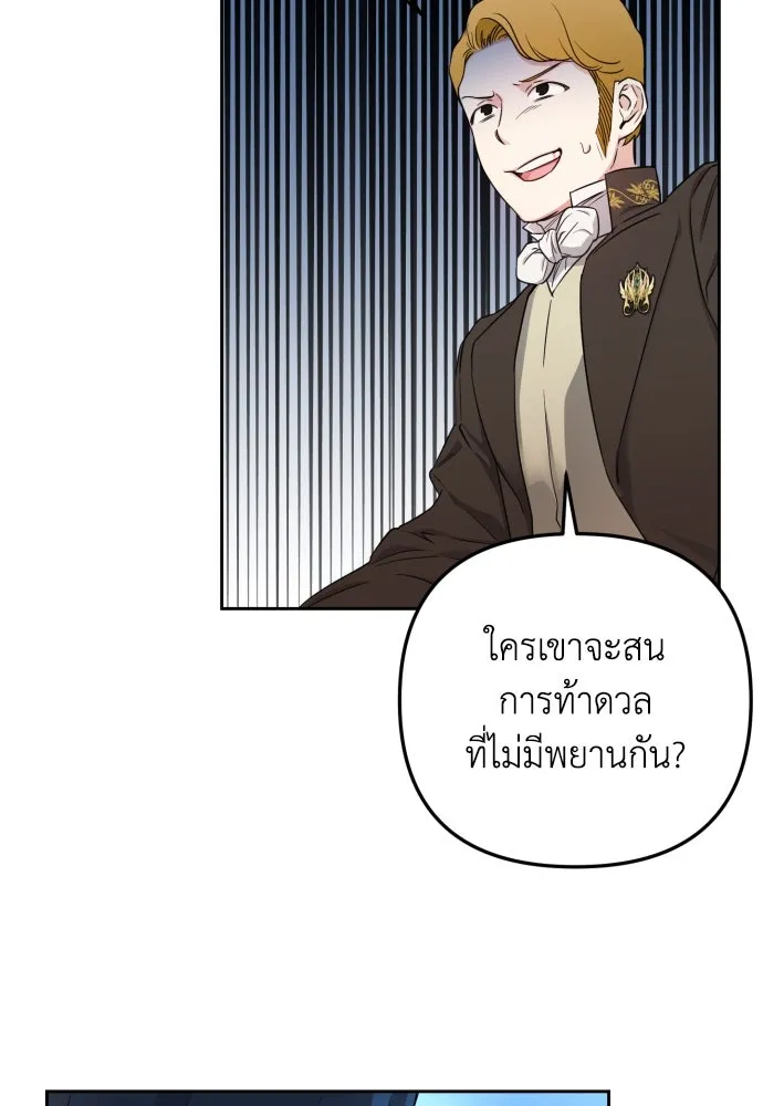 เลดี้มินต์ ตอนที่ 33 รูปที่ 71