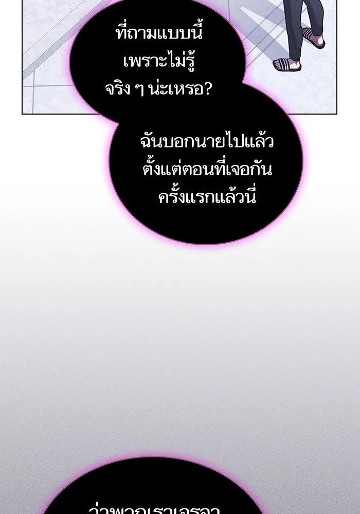 ผู้เล่นขั้นเทพแห่งหอคอยฝึกสอน ตอนที่ 183 รูปที่ 71
