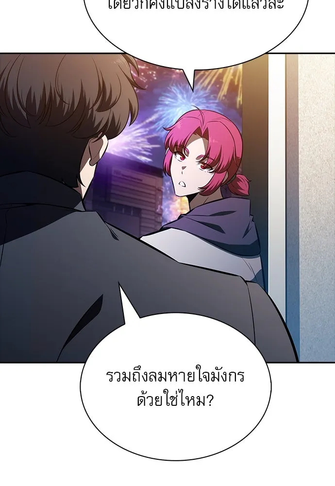 ครัวผู้กล้าท้าให้ชิม ตอนที่ 11 รูปที่ 125