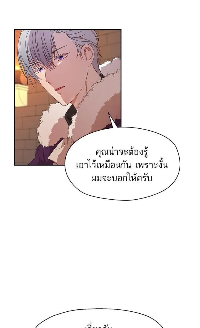 หวานใจสุดโหดโหมดเชื่อง ตอนที่ 5 รูปที่ 50