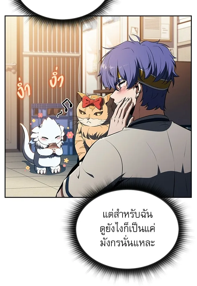 ครัวผู้กล้าท้าให้ชิม ตอนที่ 40 รูปที่ 58